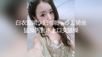 新人探花时尚外套苗条少妇型外围，翘起美臀特写口交舔蛋，口硬骑上来整根插入，扶着小腰后入抽插，操的啊啊呻吟娇喘