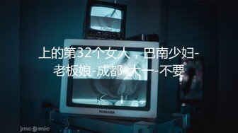 潜入搜查官系列溜进国内某大学校园女卫生间连续TP多位妹子上厕所先拍脸再拍下面发现极品无毛嫩逼