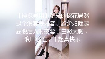 甜美容颜苗条性感妹子 修身牛仔裤紧绷大长腿真是极品，大力分开美腿啪啪