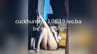 cuckhunter.23.06.19.leo.babe.4k.2160p